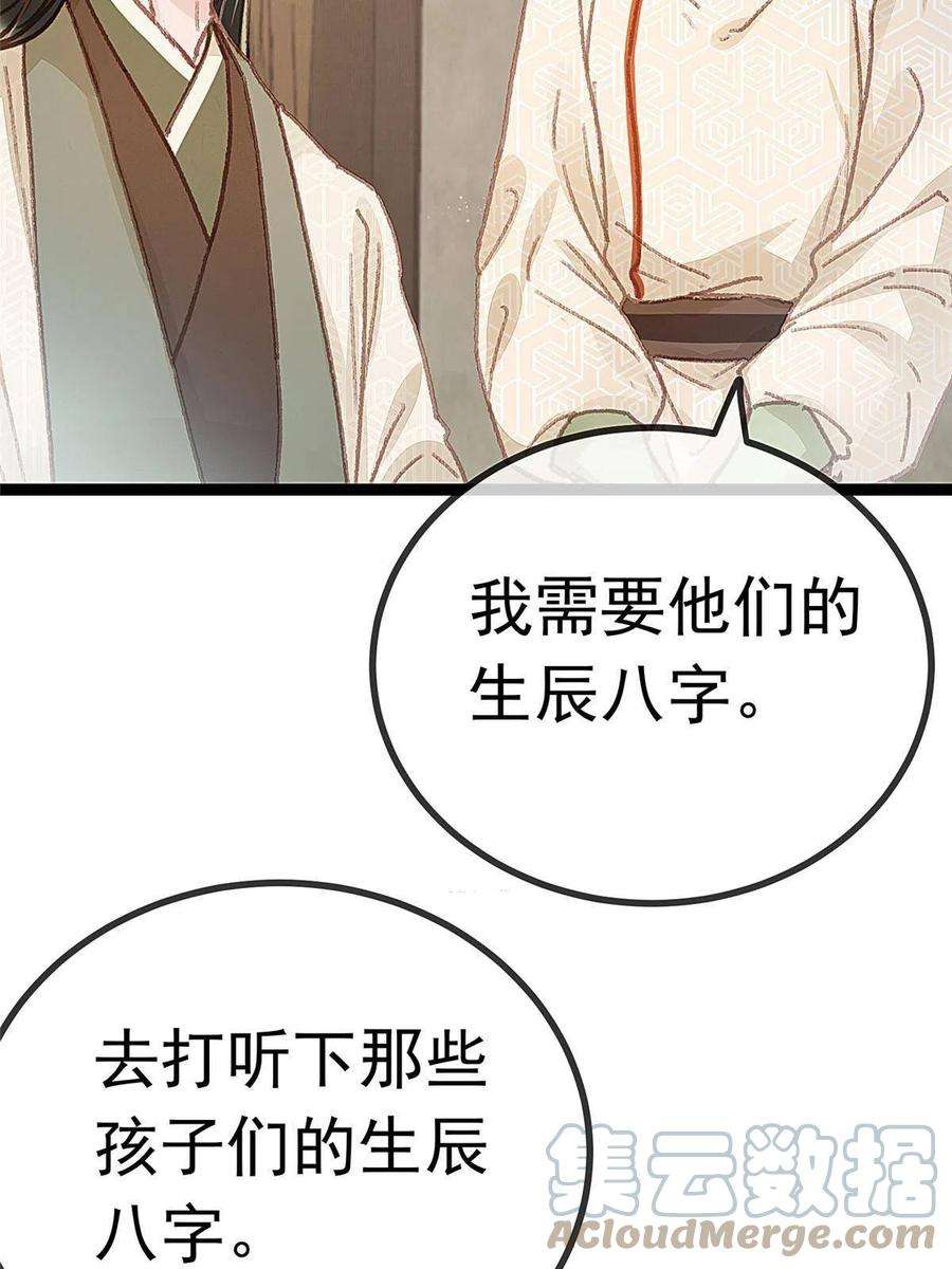 贵妃每天只想当咸鱼057