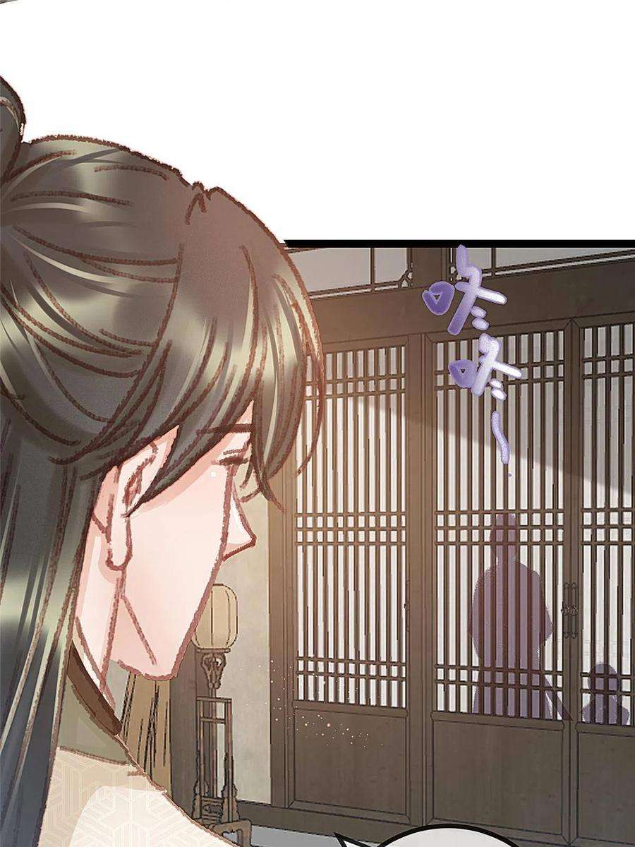 贵妃每天只想当咸鱼057