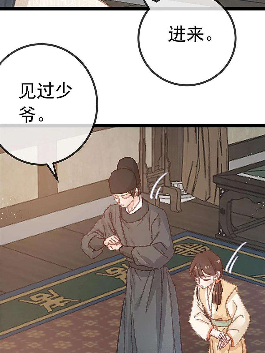 贵妃每天只想当咸鱼057
