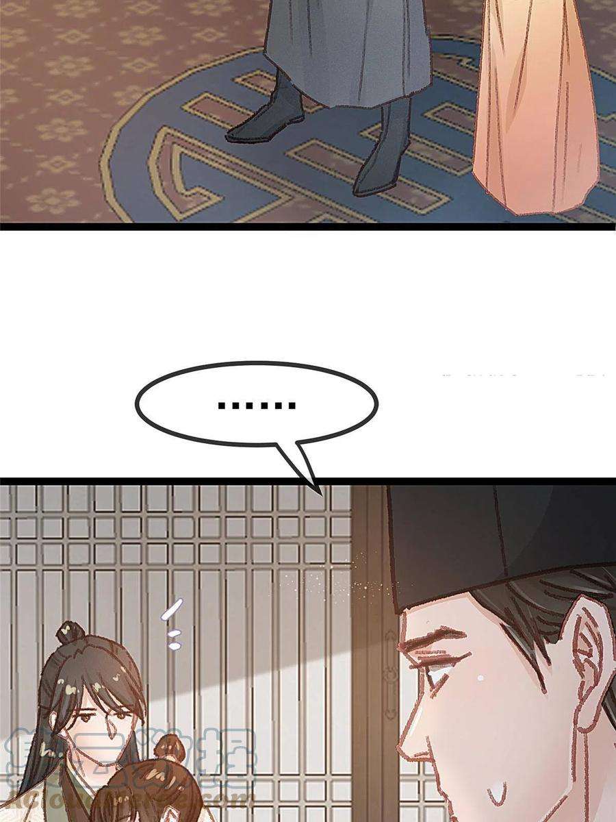 贵妃每天只想当咸鱼057