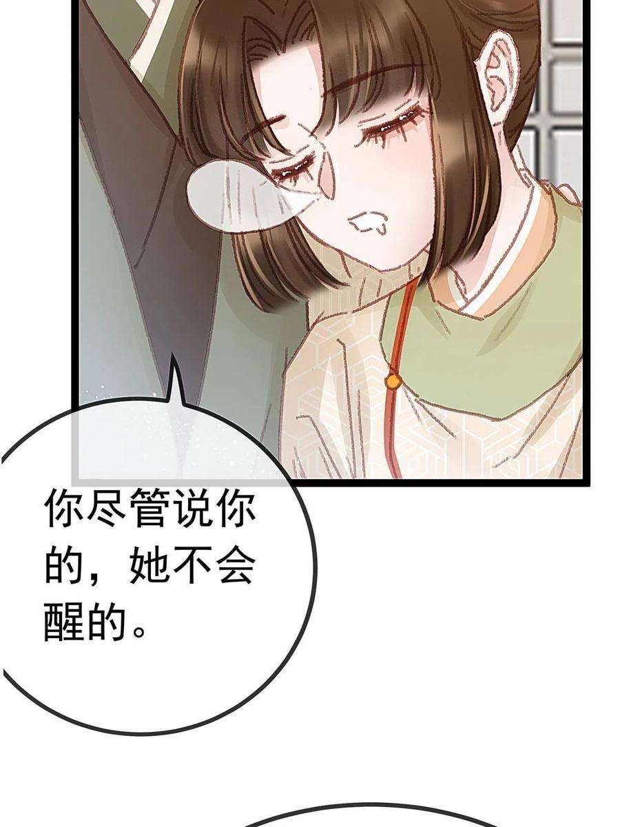 贵妃每天只想当咸鱼057