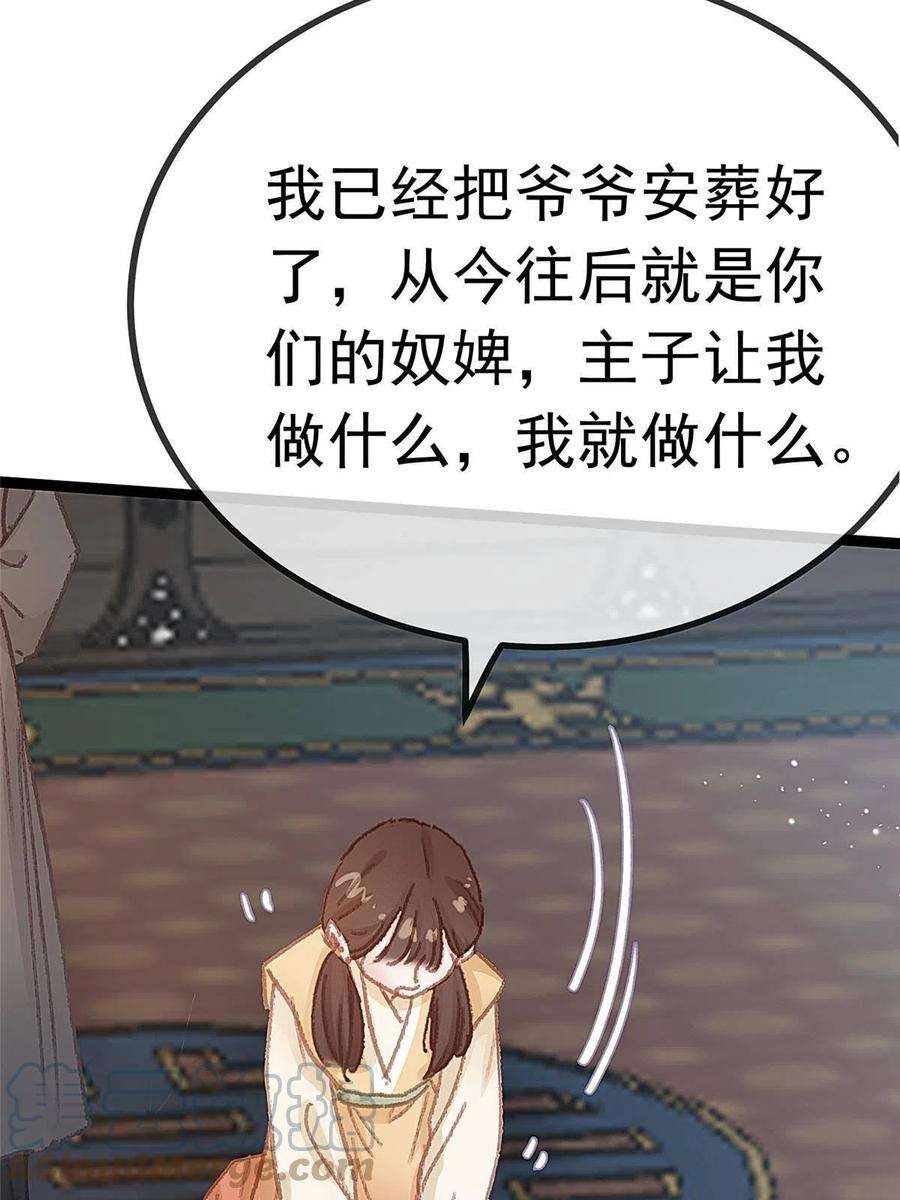 贵妃每天只想当咸鱼057