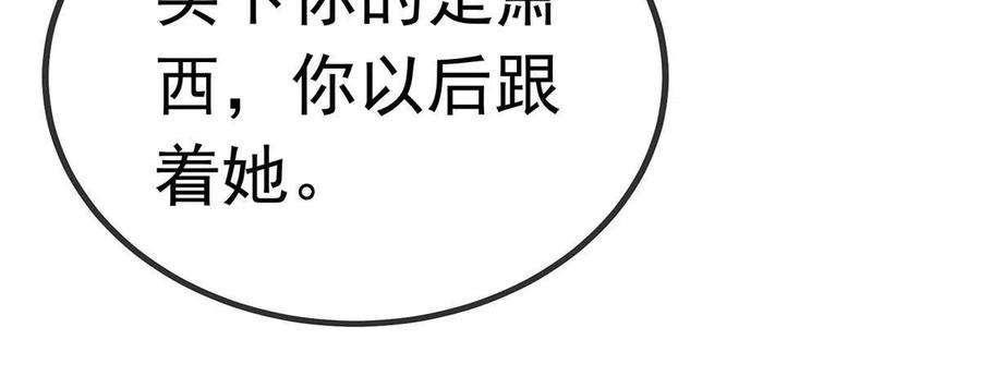 贵妃每天只想当咸鱼057