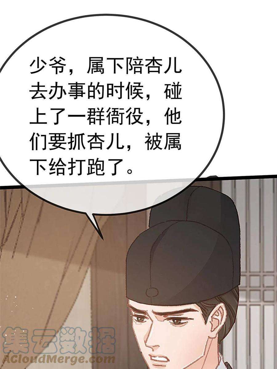 贵妃每天只想当咸鱼057
