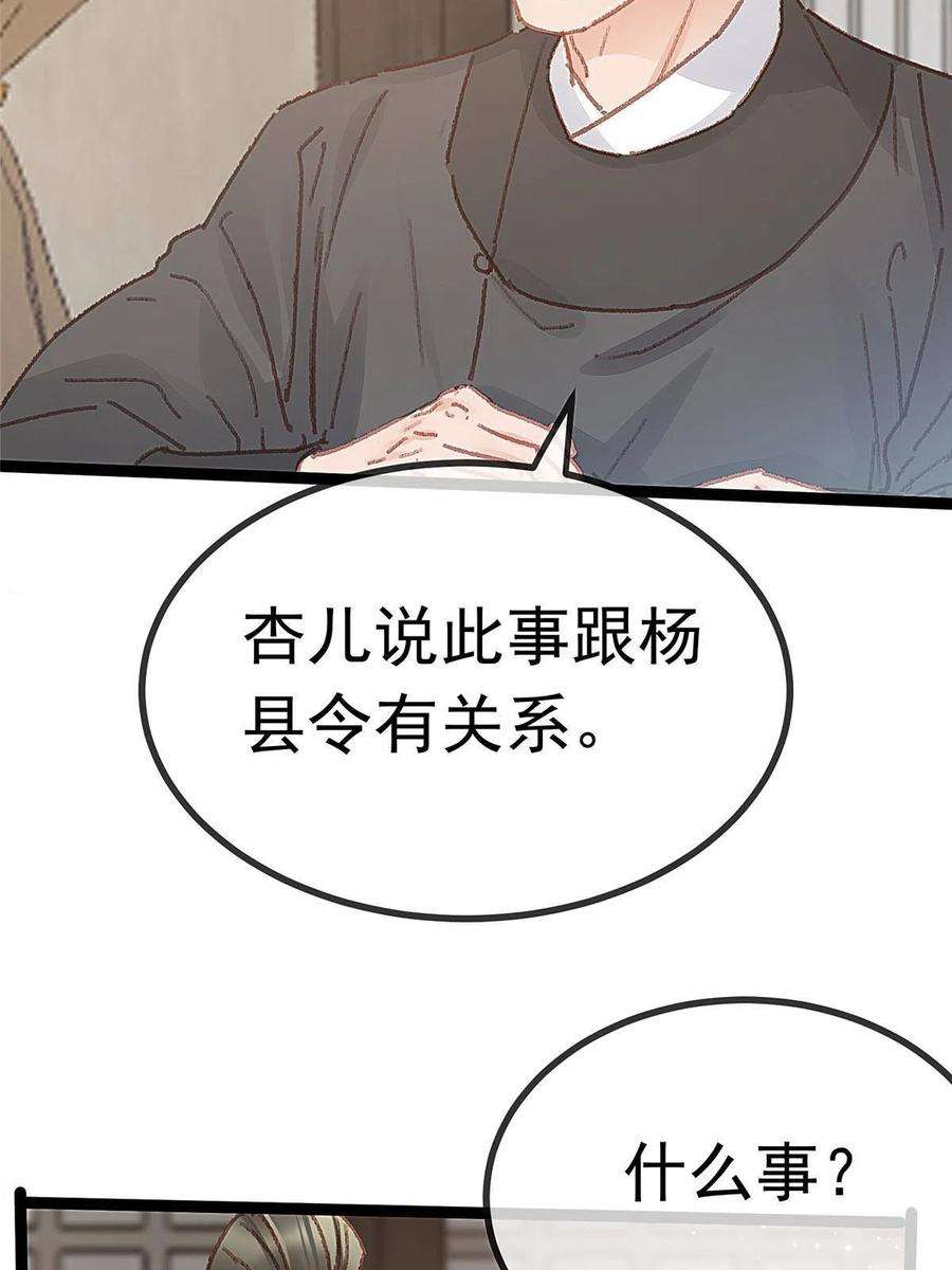 贵妃每天只想当咸鱼057