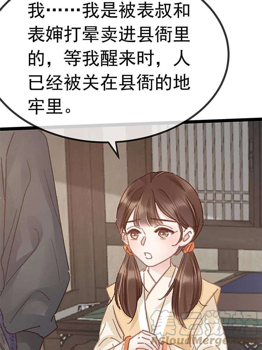 贵妃每天只想当咸鱼057