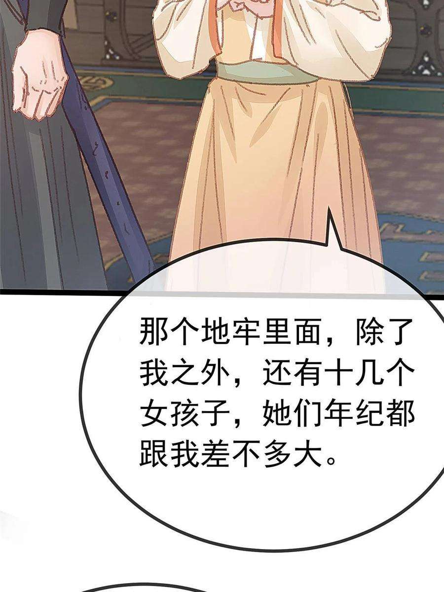 贵妃每天只想当咸鱼057