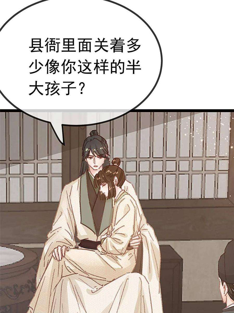 贵妃每天只想当咸鱼057