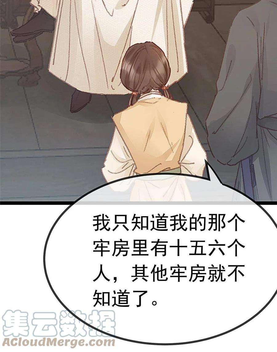 贵妃每天只想当咸鱼057