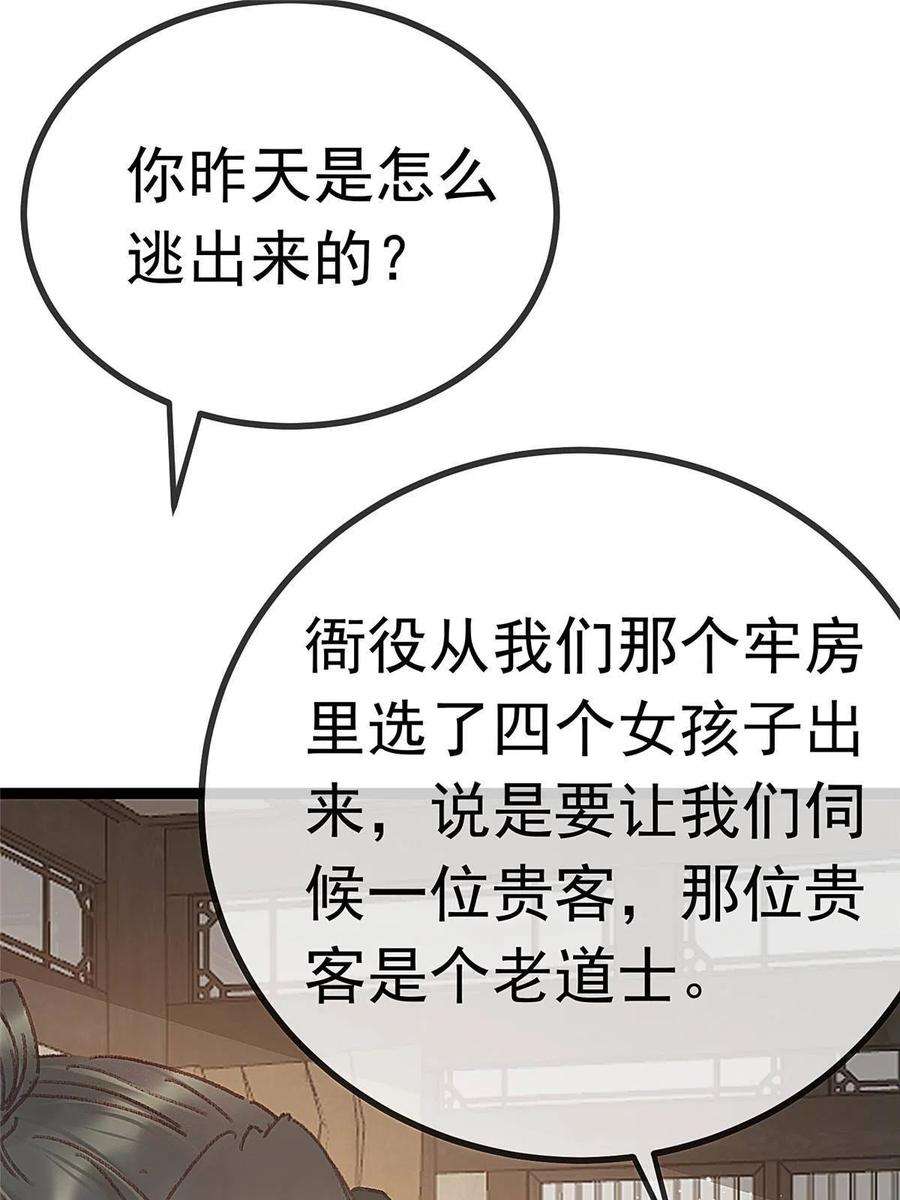 贵妃每天只想当咸鱼057