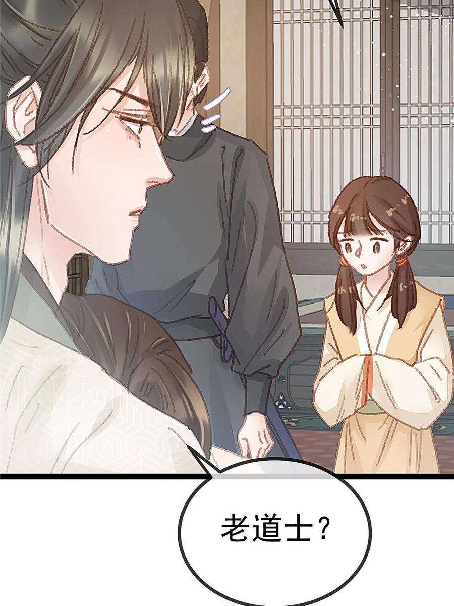 贵妃每天只想当咸鱼057