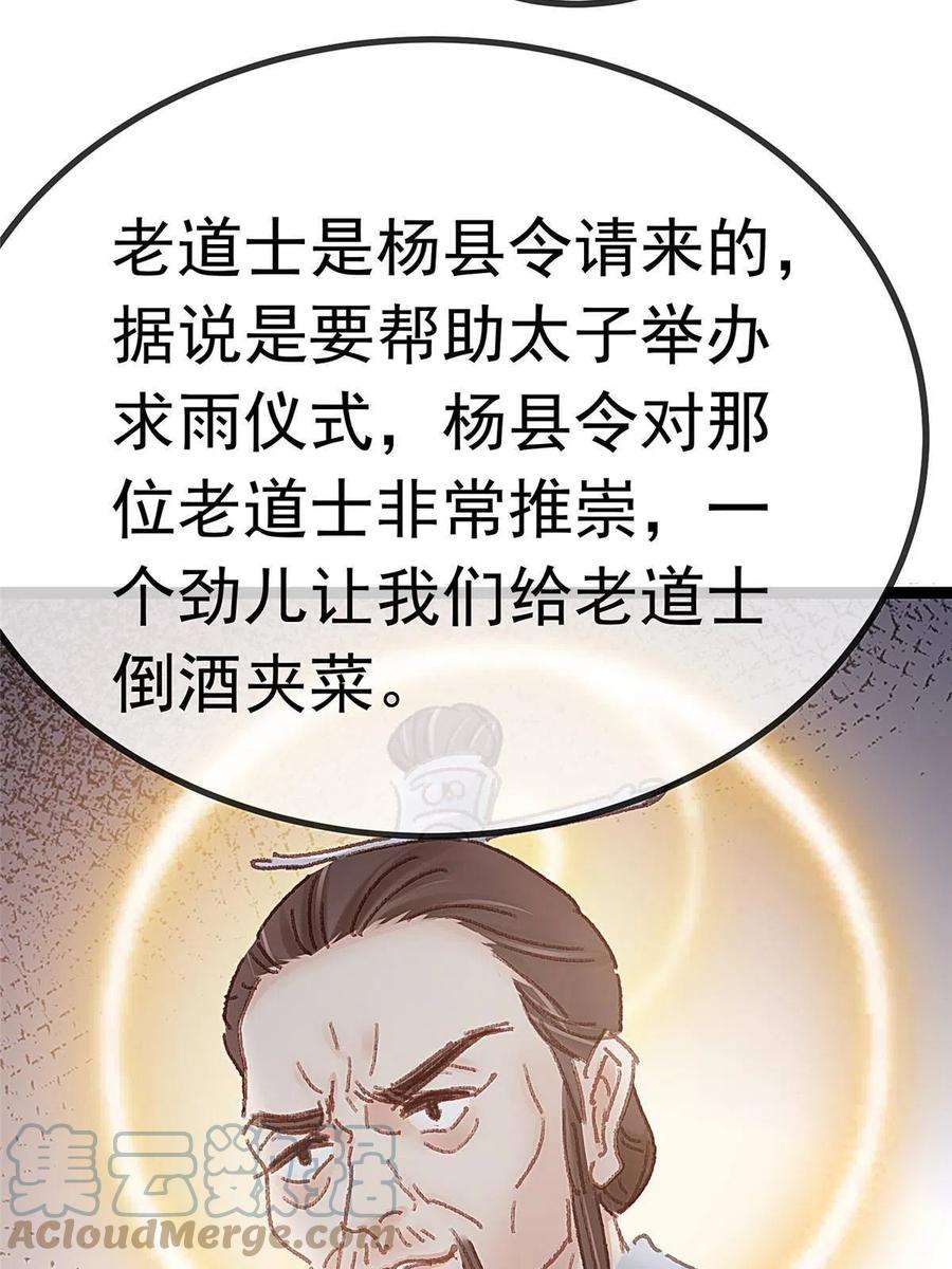 贵妃每天只想当咸鱼057