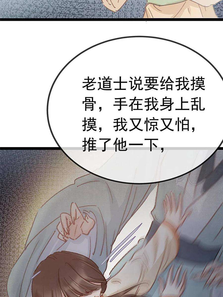 贵妃每天只想当咸鱼057