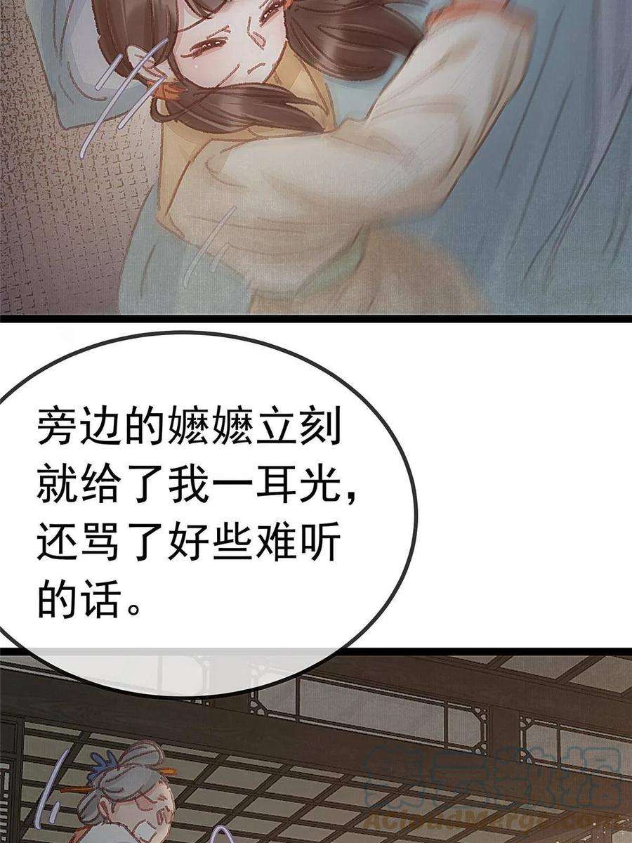 贵妃每天只想当咸鱼057
