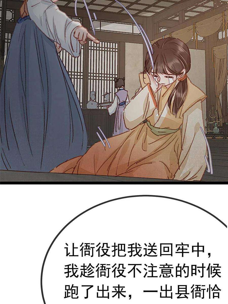 贵妃每天只想当咸鱼057