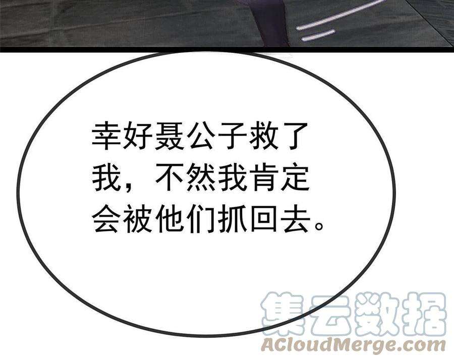 贵妃每天只想当咸鱼057