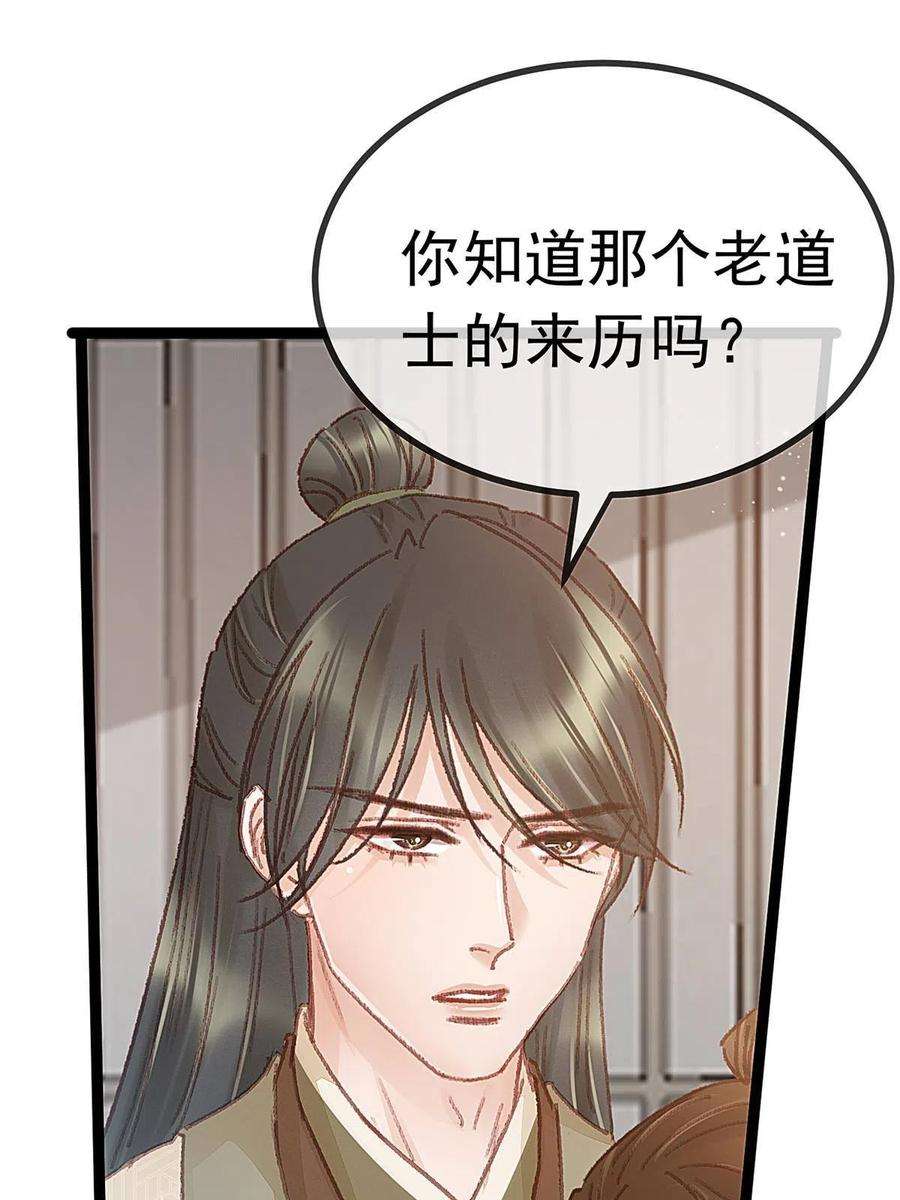 贵妃每天只想当咸鱼057