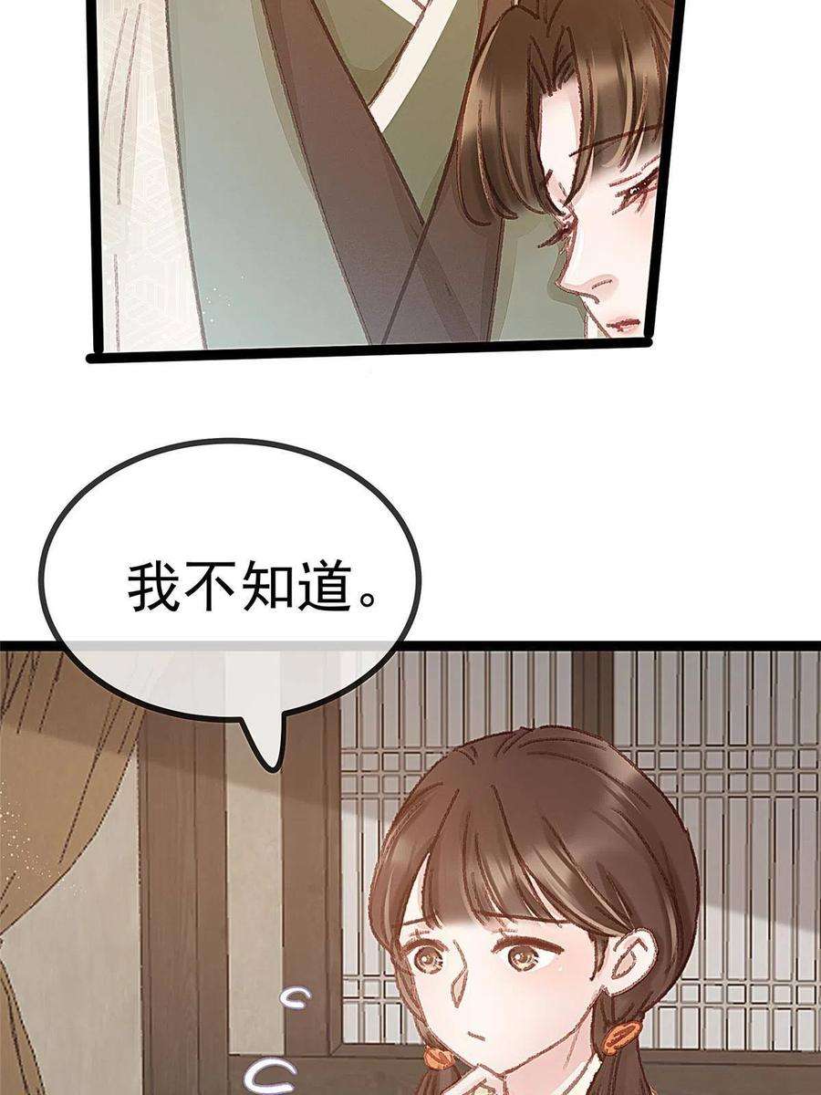 贵妃每天只想当咸鱼057