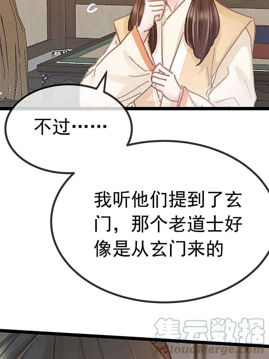 贵妃每天只想当咸鱼057