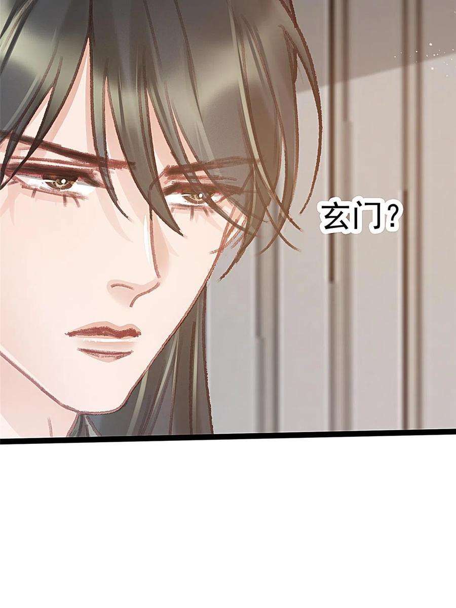 贵妃每天只想当咸鱼057
