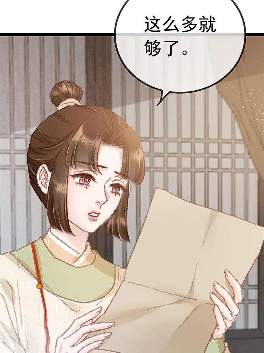 贵妃每天只想当咸鱼057