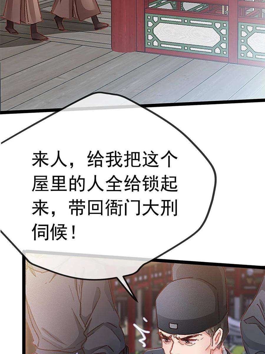 贵妃每天只想当咸鱼058