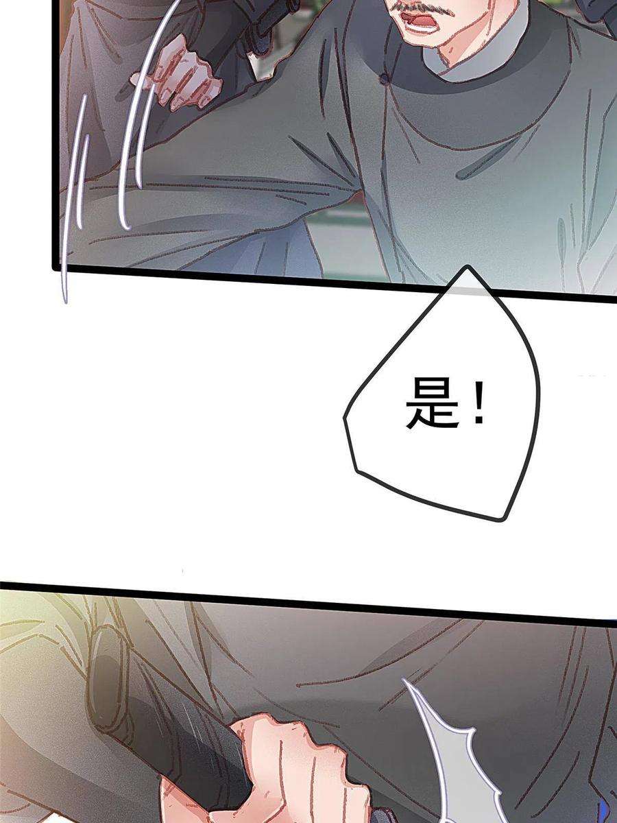贵妃每天只想当咸鱼058