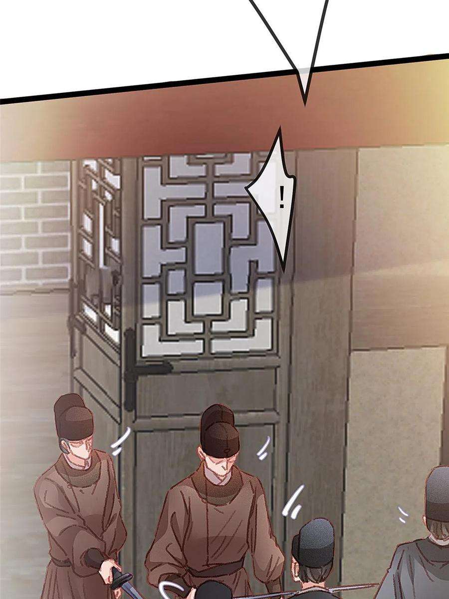 贵妃每天只想当咸鱼058