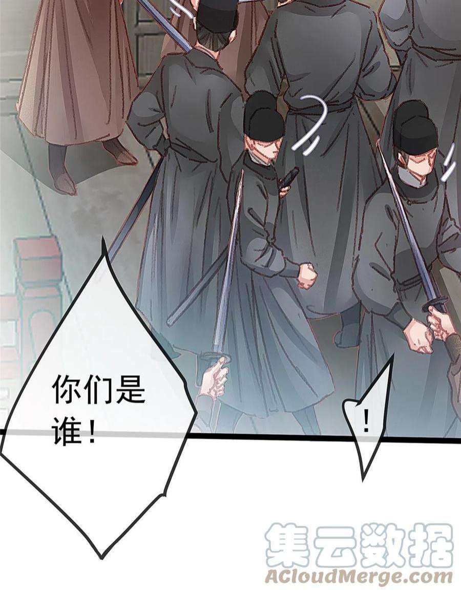 贵妃每天只想当咸鱼058