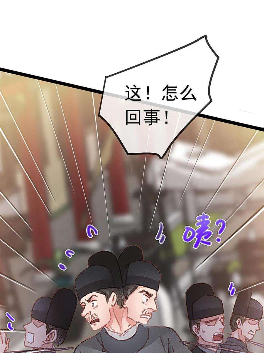 贵妃每天只想当咸鱼058