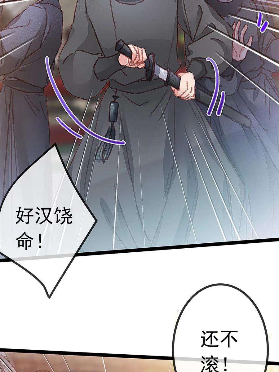 贵妃每天只想当咸鱼058