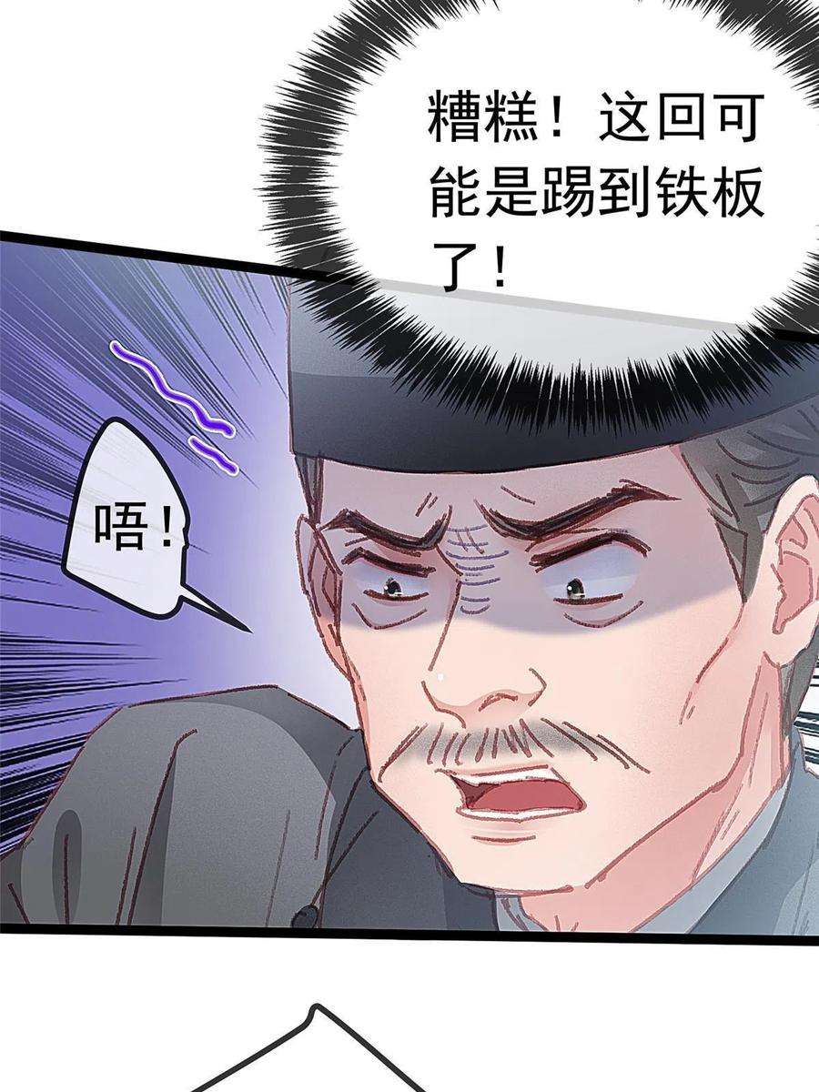 贵妃每天只想当咸鱼058