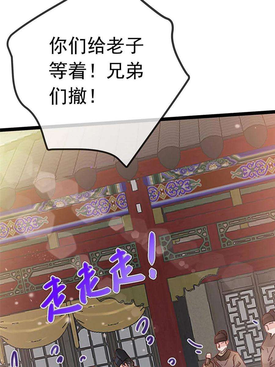 贵妃每天只想当咸鱼058