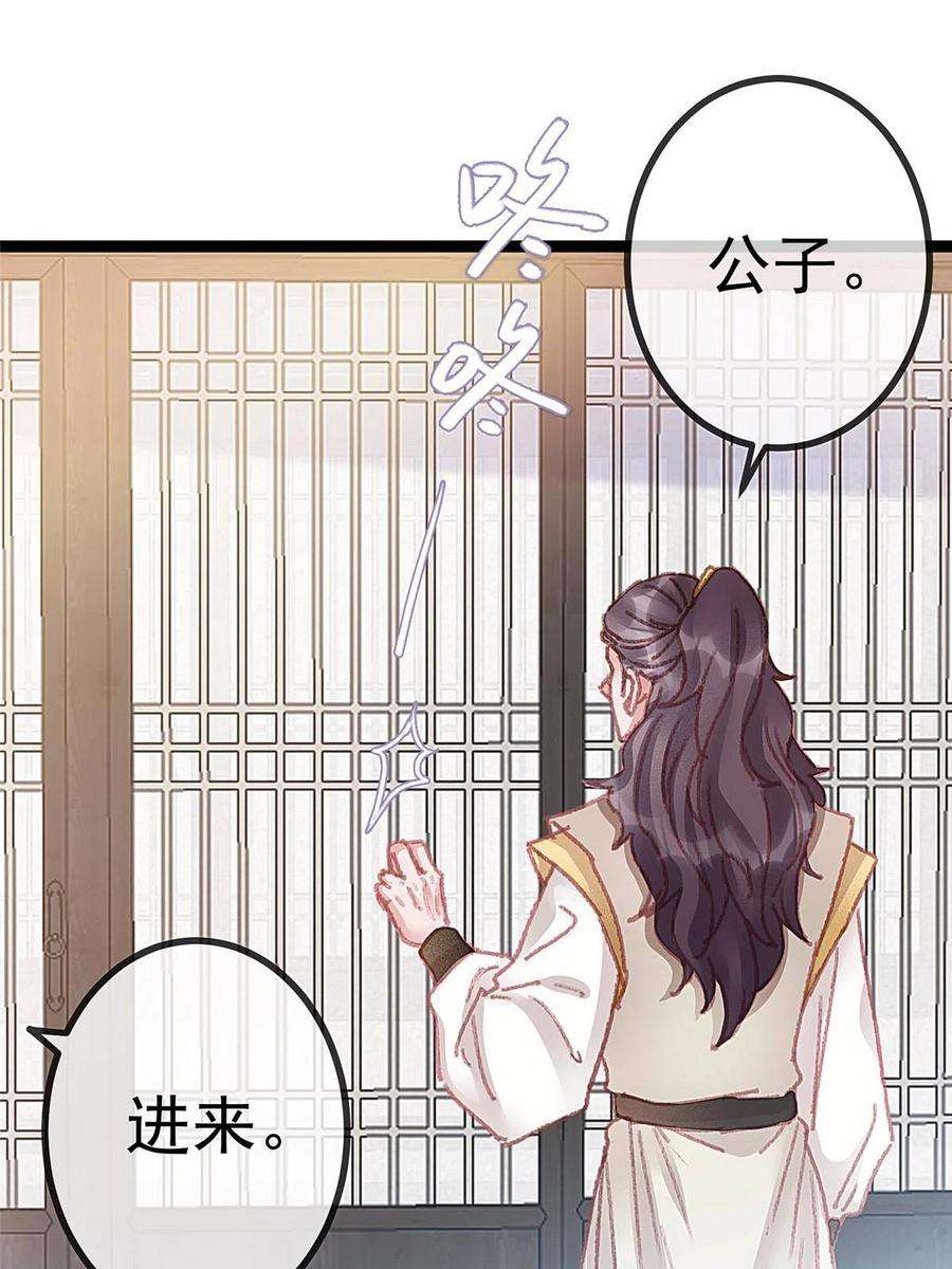 贵妃每天只想当咸鱼058