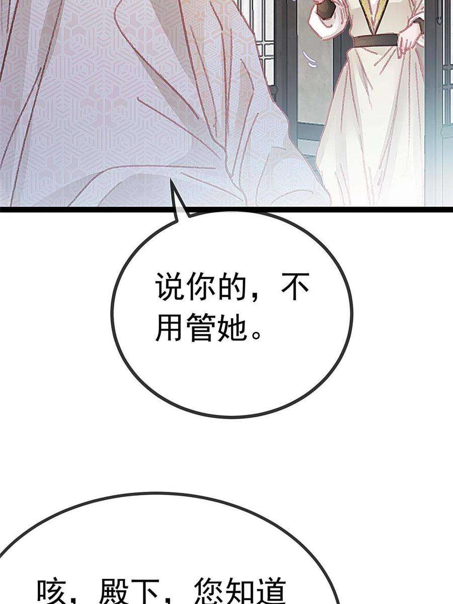 贵妃每天只想当咸鱼058