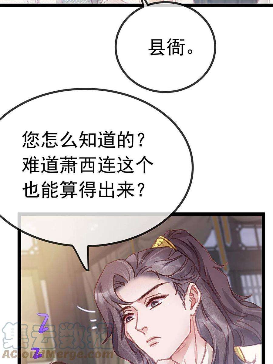 贵妃每天只想当咸鱼058