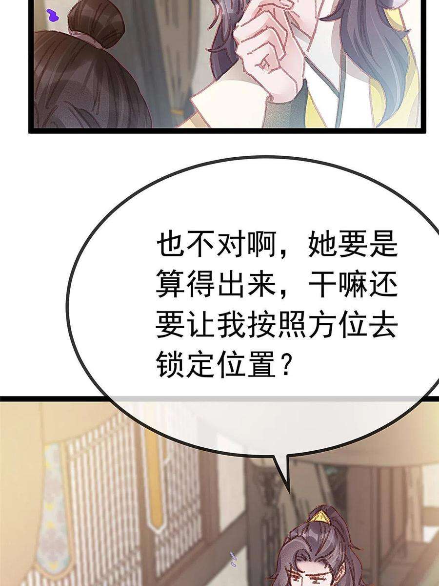 贵妃每天只想当咸鱼058
