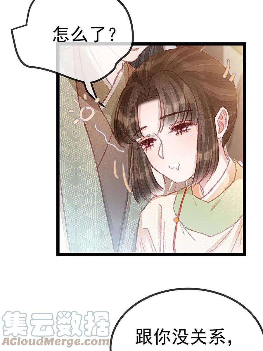 贵妃每天只想当咸鱼058