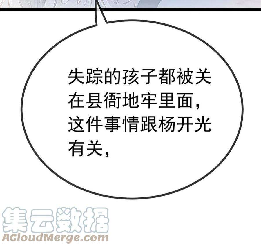 贵妃每天只想当咸鱼058