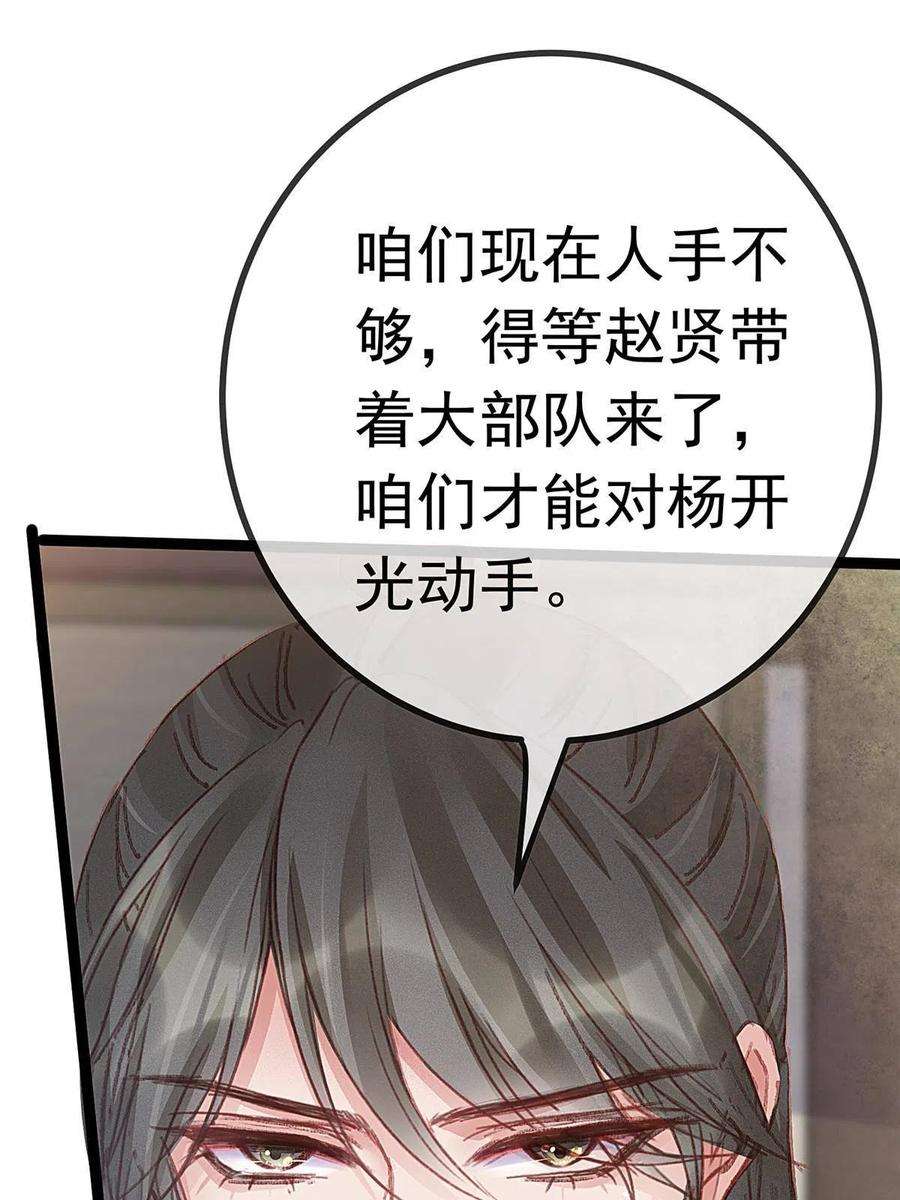 贵妃每天只想当咸鱼058