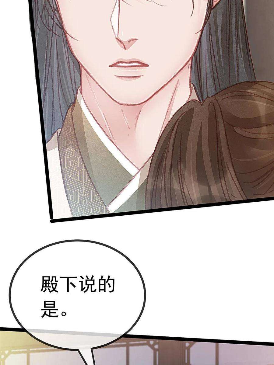 贵妃每天只想当咸鱼058