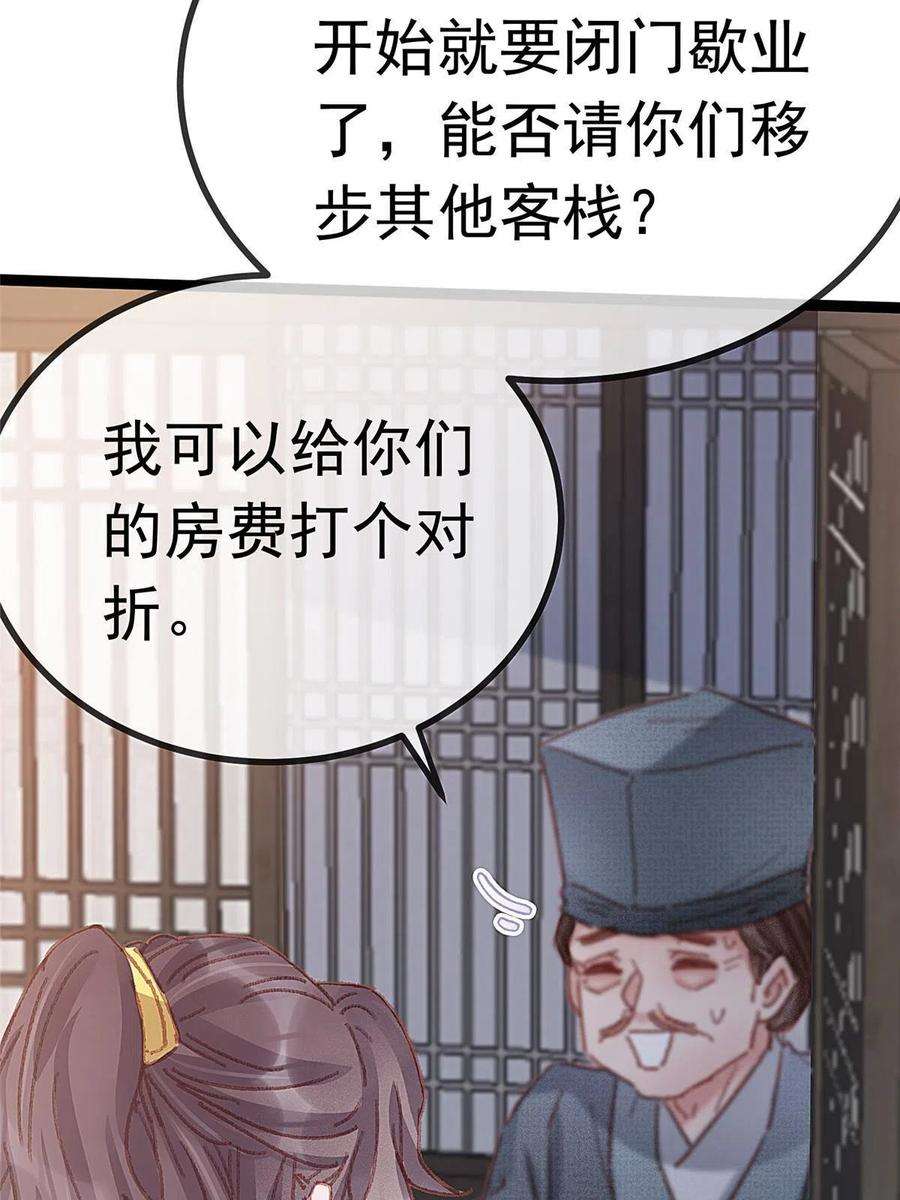 贵妃每天只想当咸鱼058
