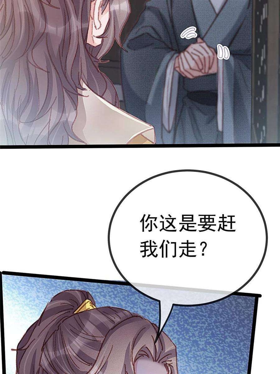贵妃每天只想当咸鱼058