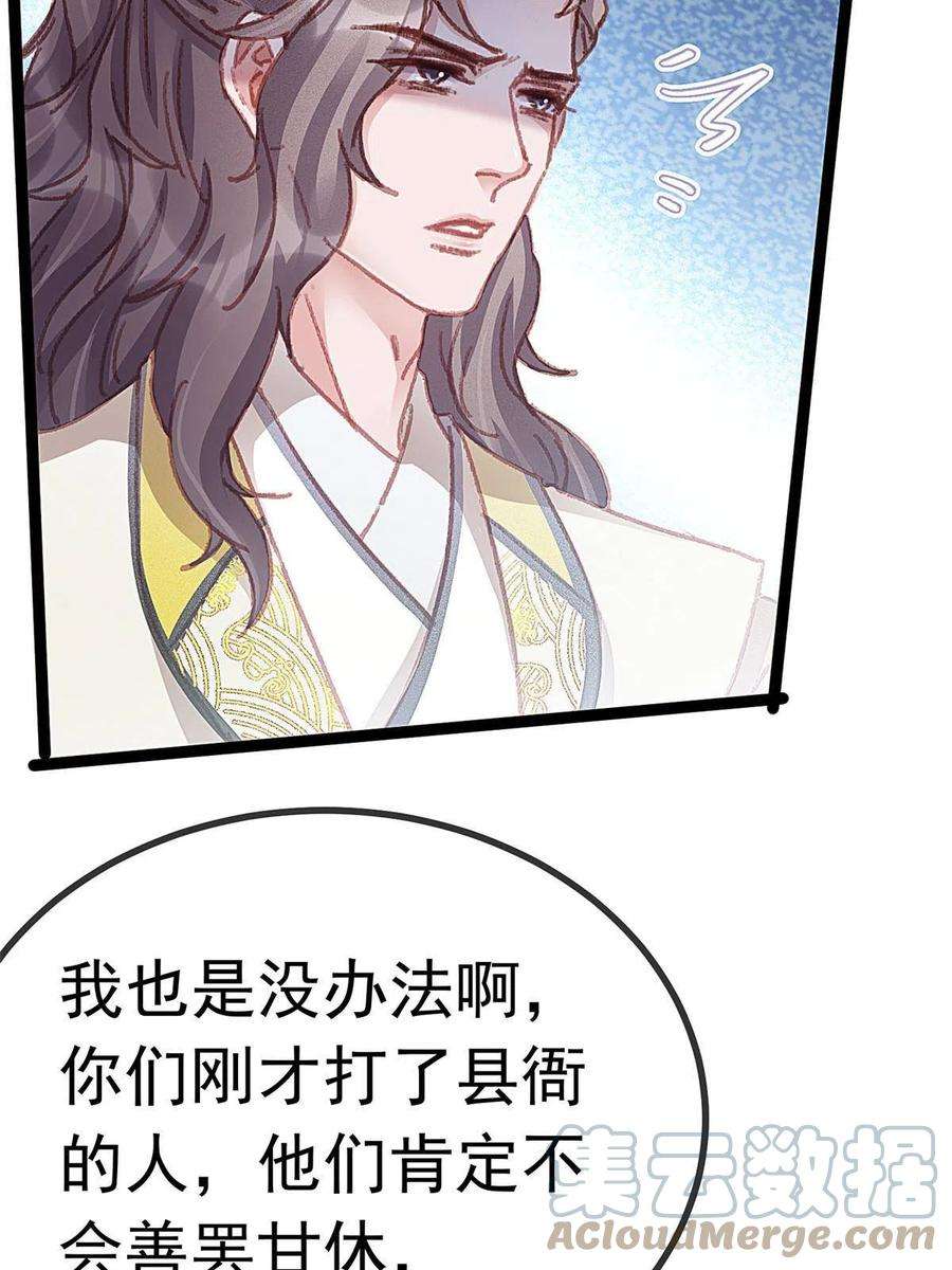 贵妃每天只想当咸鱼058