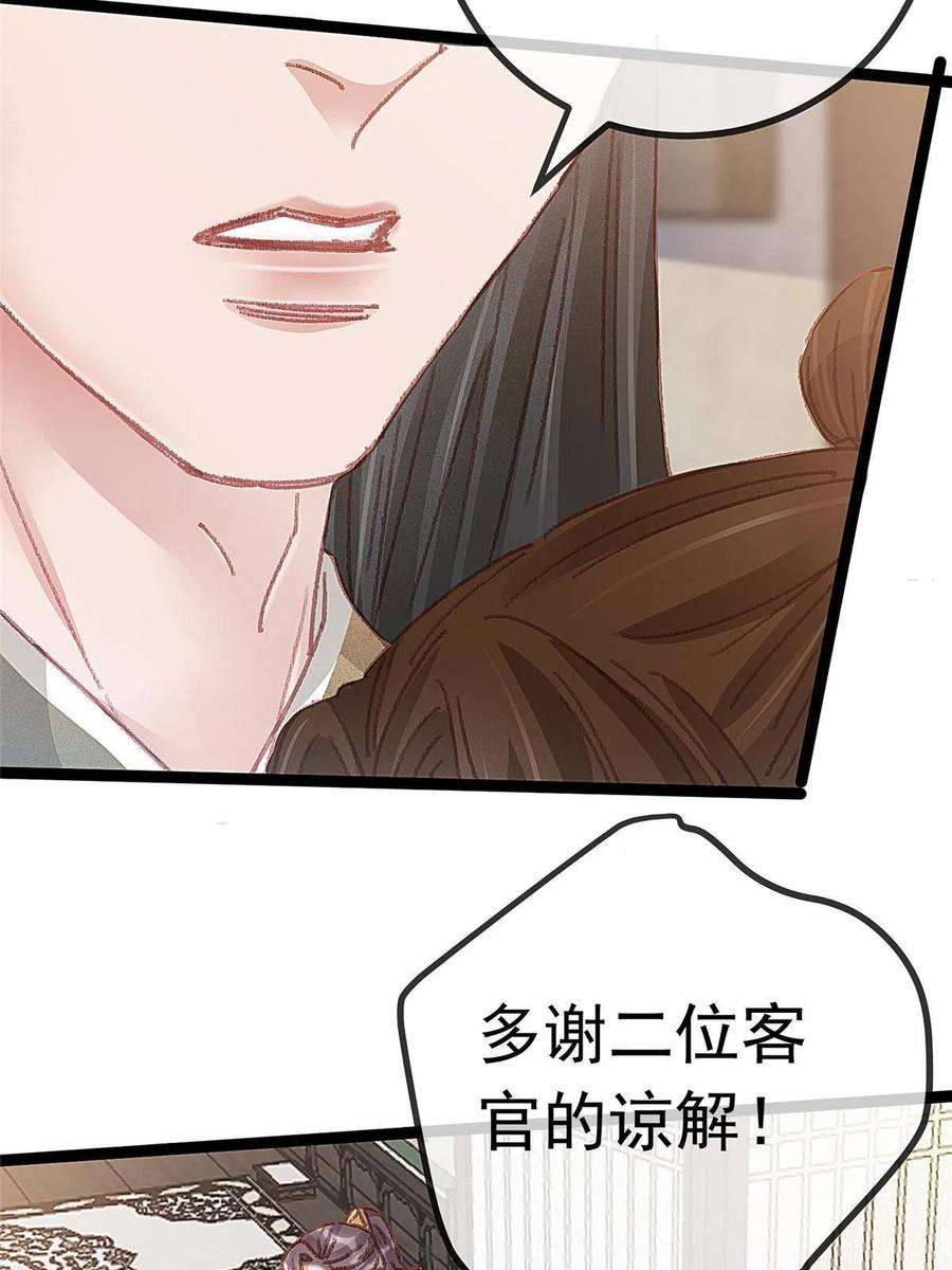 贵妃每天只想当咸鱼058