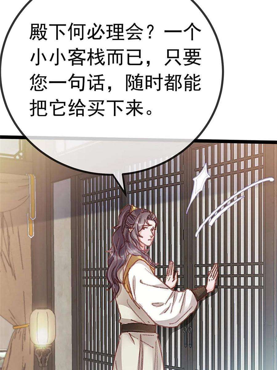 贵妃每天只想当咸鱼058