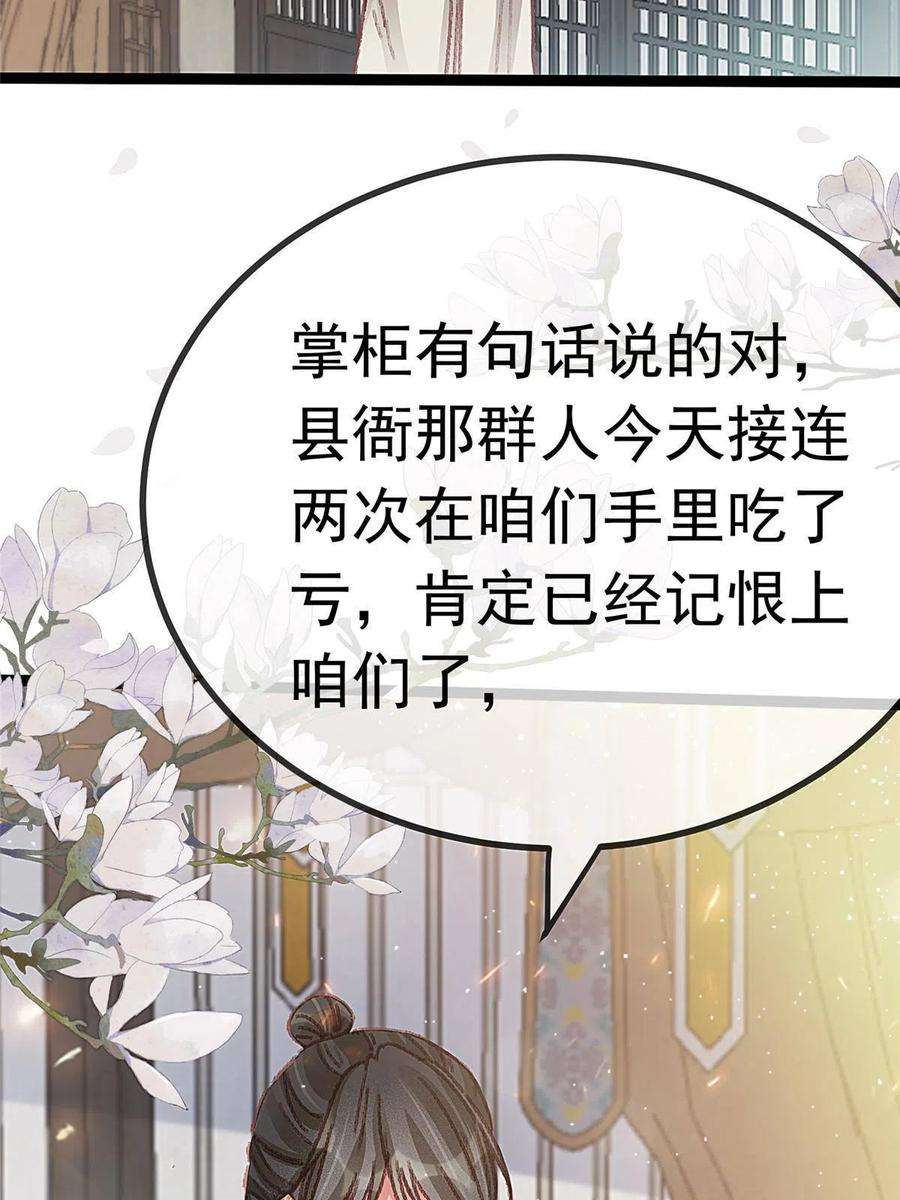 贵妃每天只想当咸鱼058