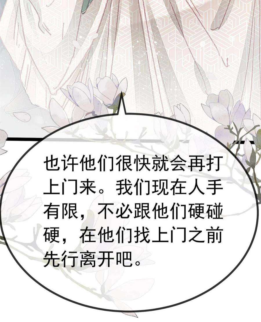 贵妃每天只想当咸鱼058