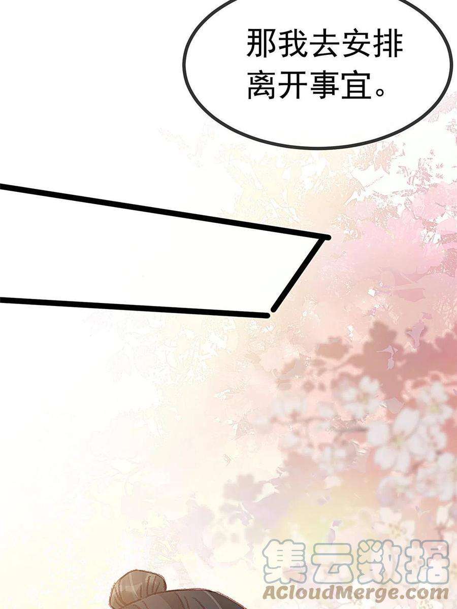 贵妃每天只想当咸鱼058