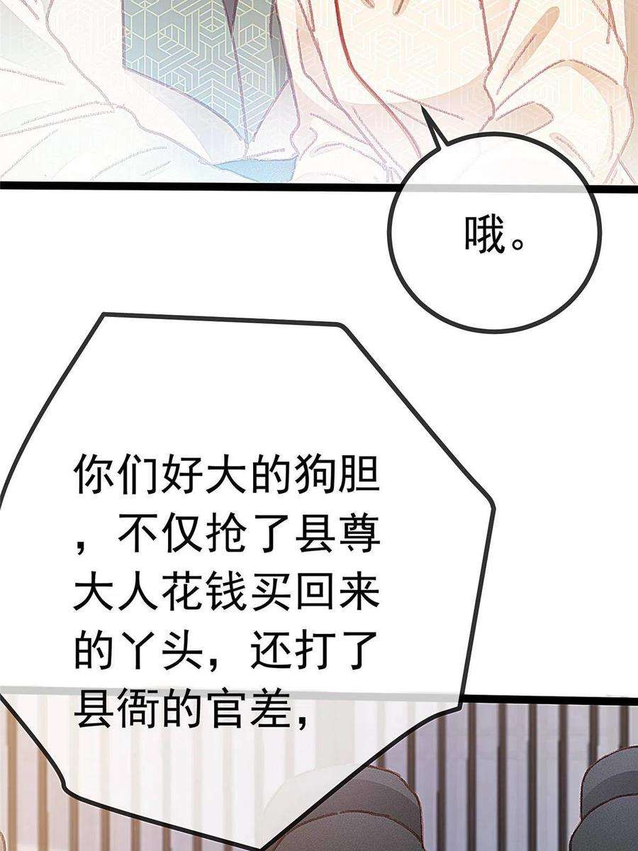 贵妃每天只想当咸鱼058
